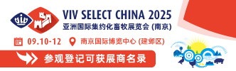 VIV 南京展